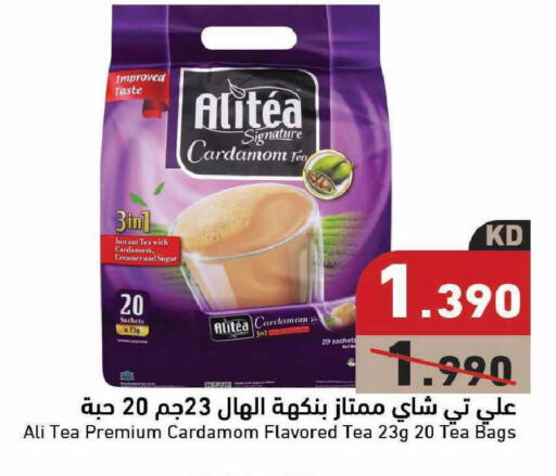 Cardamom available at Ramez in Kuwait - Kuwait City