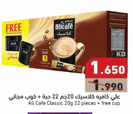 available at Ramez in Kuwait - Kuwait City