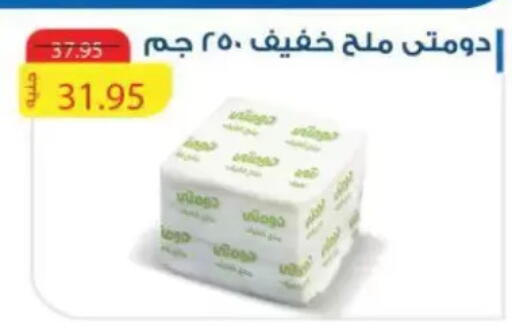 available at Mekkawy market  in Egypt - Cairo