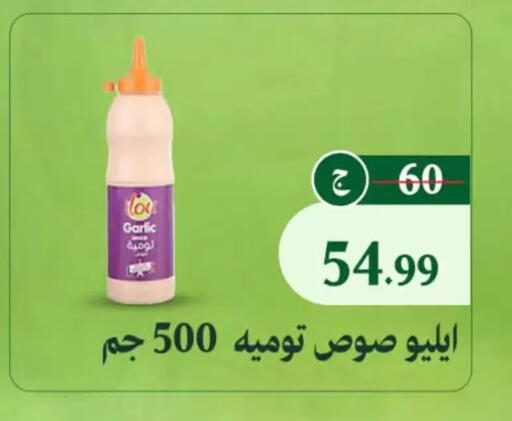 Garlic available at Al Duha Market in Egypt - Cairo