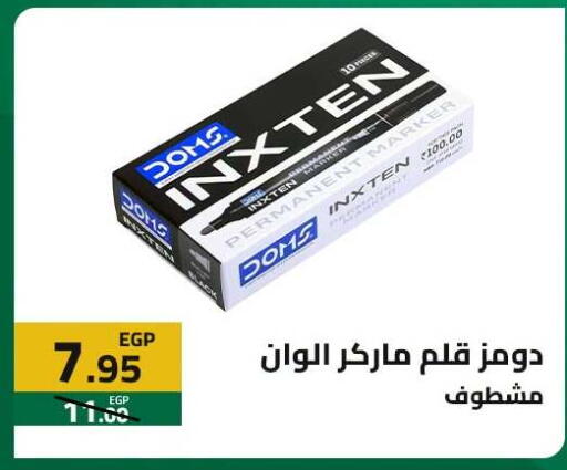 available at  Elabed Hyper in Egypt - Cairo