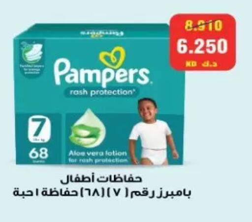 available at جمعية الزهراء التعاونية in الكويت - مدينة الكويت