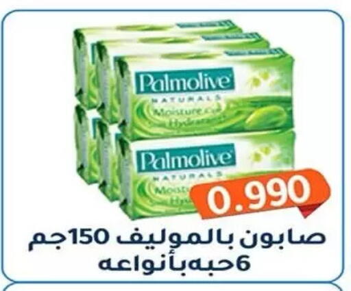 available at جمعية فحيحيل التعاونية in الكويت - مدينة الكويت
