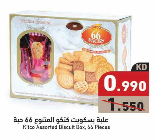 available at Ramez in Kuwait - Kuwait City