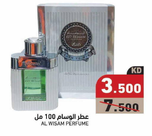 available at  رامز in الكويت - مدينة الكويت