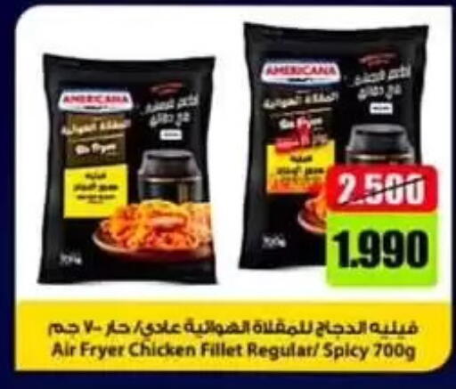 available at Al Sulaibiya Cooperative Society in Kuwait