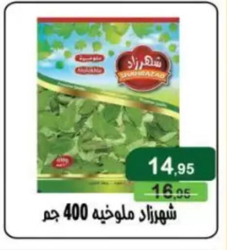 available at Mekkawy market  in Egypt - Cairo