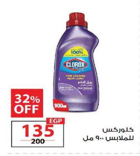 available at زهران ماركت in Egypt - القاهرة