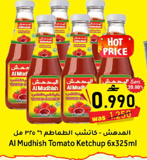 Tomato available at Al Qoot Hypermarket in Oman - Muscat