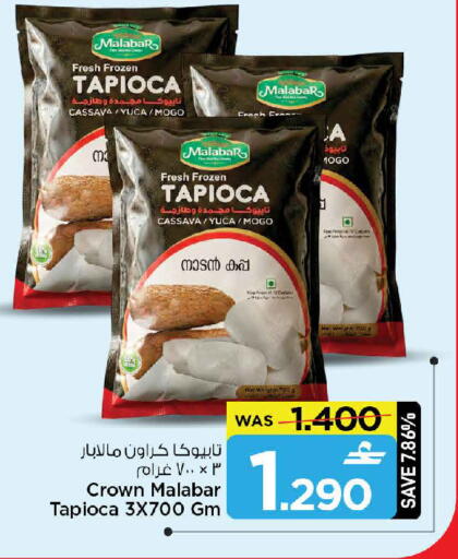 Cassava available at مارك & سايف in عُمان - صُحار‎
