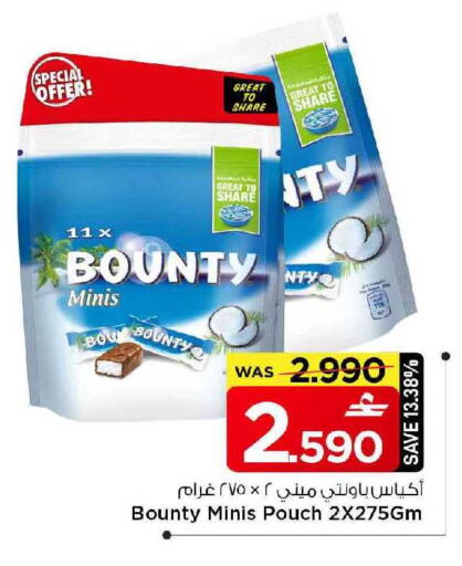 available at MARK & SAVE in Oman - Muscat