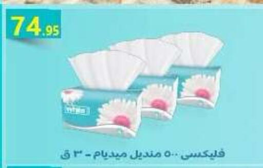 available at المحلاوي ماركت in Egypt - القاهرة