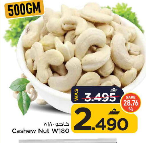 available at مارك & سايف in عُمان - مسقط‎