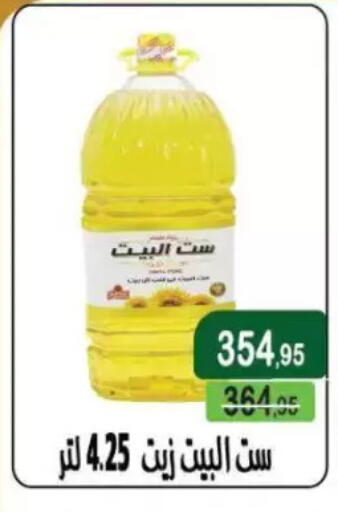 available at Mekkawy market  in Egypt - Cairo