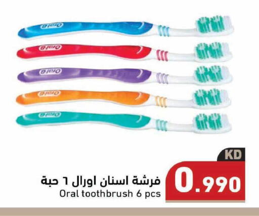 available at  رامز in الكويت - مدينة الكويت