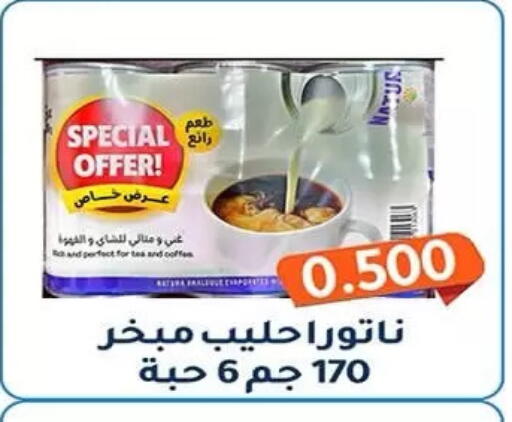 available at جمعية فحيحيل التعاونية in الكويت - مدينة الكويت