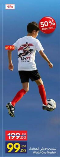 available at كارفور in Egypt - القاهرة