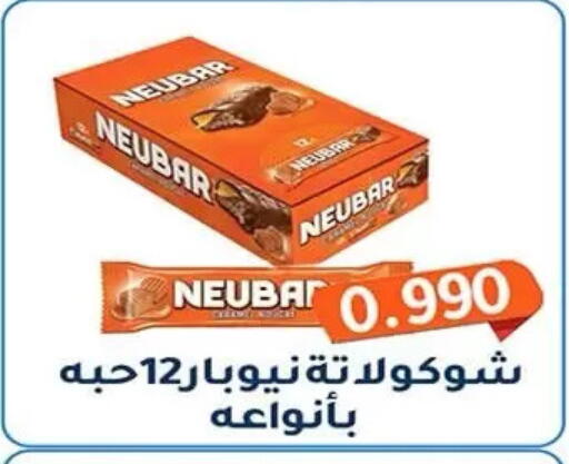 available at جمعية فحيحيل التعاونية in الكويت - مدينة الكويت