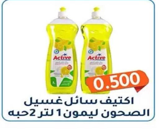 available at جمعية فحيحيل التعاونية in الكويت - مدينة الكويت