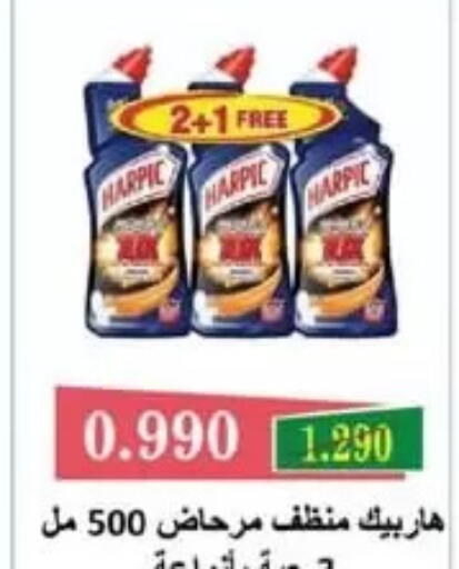 available at جمعية الفردوس التعاونية in الكويت - مدينة الكويت