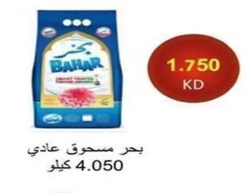 available at Al Sha'ab Co-op Society in Kuwait - Kuwait City