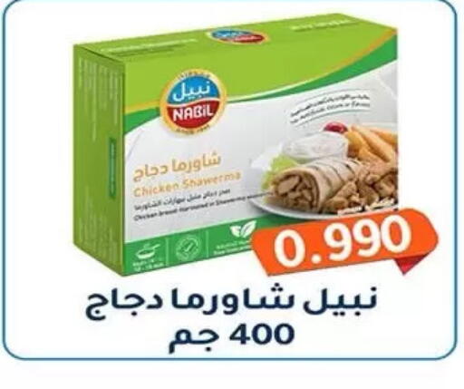 available at جمعية فحيحيل التعاونية in الكويت - مدينة الكويت
