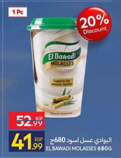 available at كارفور in Egypt - القاهرة