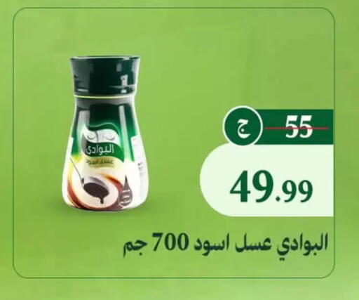 available at Al Duha Market in Egypt - Cairo