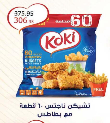 available at زهران ماركت in Egypt - القاهرة