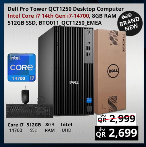 available at برستيج كمبيوتر in قطر - الشمال