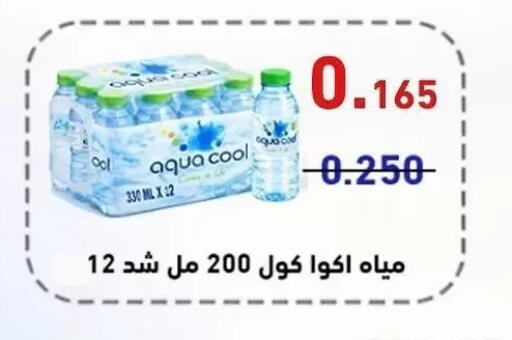 available at Al Sha'ab Co-op Society in Kuwait - Kuwait City
