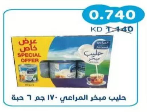 available at جمعية سلوى التعاونية in الكويت - مدينة الكويت