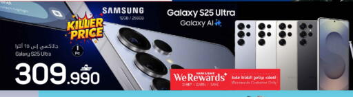 available at MARK & SAVE in Oman - Sohar