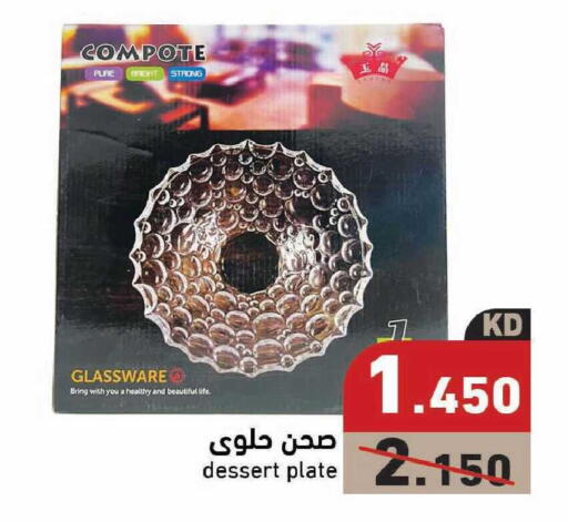 available at  رامز in الكويت - مدينة الكويت