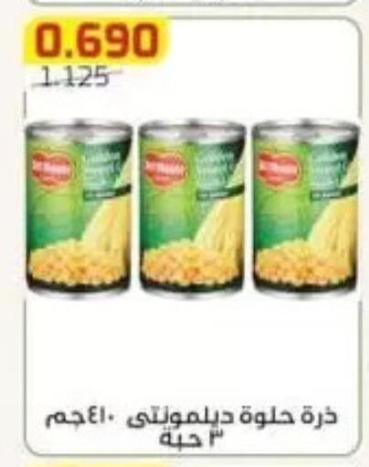 available at جمعية الفردوس التعاونية in الكويت - مدينة الكويت