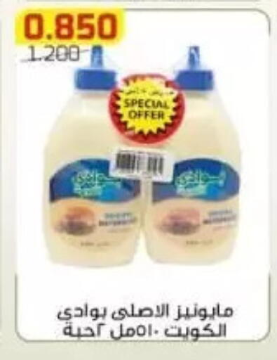 available at جمعية الفردوس التعاونية in الكويت - مدينة الكويت