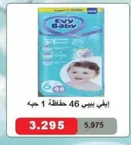 available at جمعية سلوى التعاونية in الكويت - مدينة الكويت