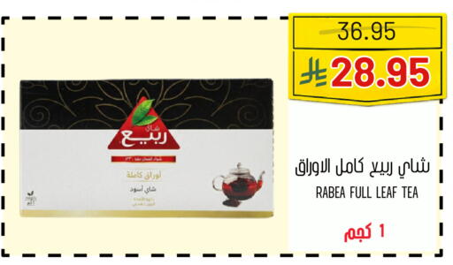 available at اسواق البسمة الخالدة in مملكة العربية السعودية, السعودية, سعودية - خميس مشيط