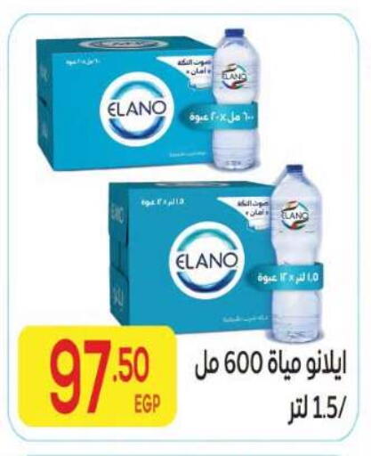 available at المحلاوي ماركت in Egypt - القاهرة