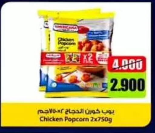 available at Al Sulaibiya Cooperative Society in Kuwait