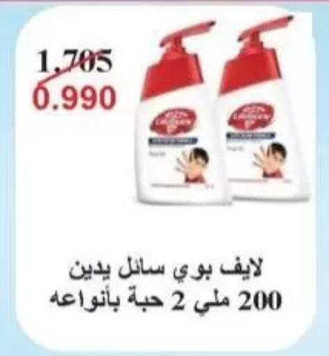 available at جمعية سلوى التعاونية in الكويت - مدينة الكويت