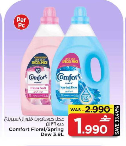 available at MARK & SAVE in Oman - Muscat