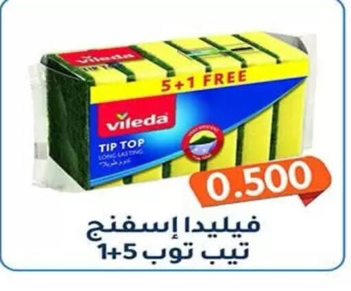 available at جمعية فحيحيل التعاونية in الكويت - مدينة الكويت