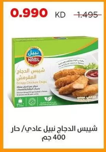 available at Sabah Al Salem Co op in Kuwait - Kuwait City