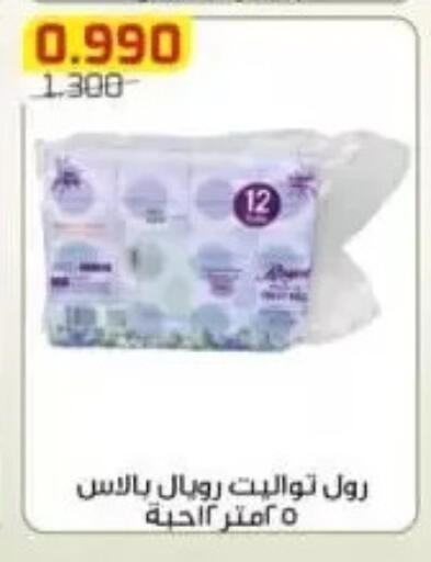 available at جمعية الفردوس التعاونية in الكويت - مدينة الكويت