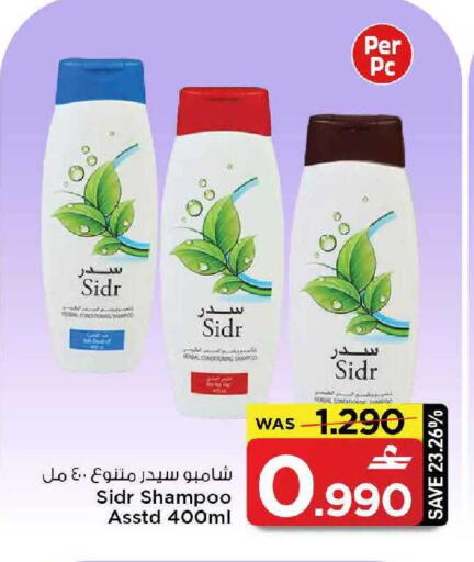 available at MARK & SAVE in Oman - Muscat