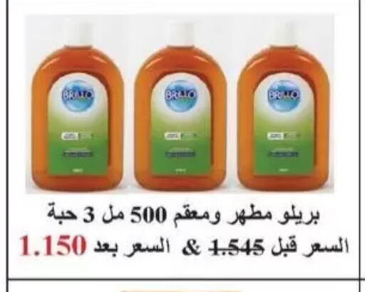 available at جمعية سلوى التعاونية in الكويت - مدينة الكويت