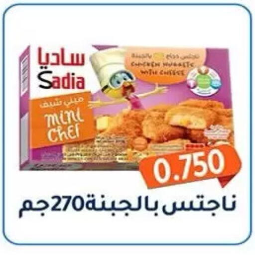 available at جمعية فحيحيل التعاونية in الكويت - مدينة الكويت
