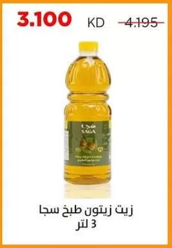 available at جمعية ضاحية صباح السالم التعاونية in الكويت - مدينة الكويت