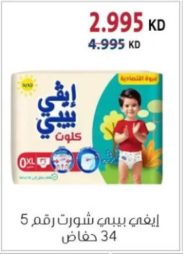 available at جمعية الزهراء التعاونية in الكويت - مدينة الكويت